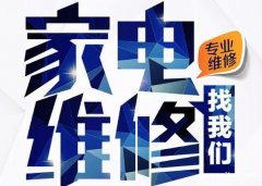 贵阳卡萨帝热水器特约维修公司(全国联保)上门服务电话