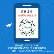 奥克斯空调维修电话德清奥克斯空调维修中心