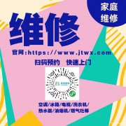 温岭容声冰箱维修服务电话（24小时）受理中心