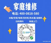 温岭上菱冰箱维修服务电话（24小时）受理中心