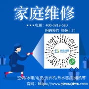 嵊州歌菱立柜式空调维修服务电话（24小时）全市统一报修热线