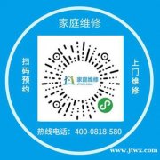 曲阜德意油烟机维修多少钱