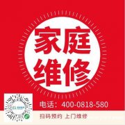 长岛德意油烟机维修多少钱