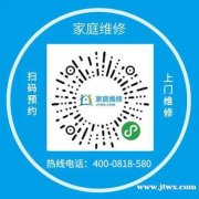 绍兴滨海区富士通将军空调（壁挂式）专业维修师傅电话，市内各区均可上门