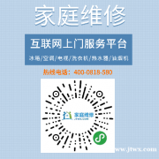 苏州平江扬子家用空调维修中心市区特约服务点24小时报修电话