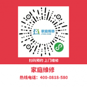 天津滨海新区长岭家用空调维修中心市区特约服务点24小时报修电话