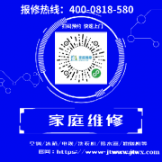 天津滨海新区长岭家用空调维修中心市区特约服务点24小时报修电话