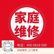 重庆三星壁挂式空调维修服务故障报修24小时受理电话