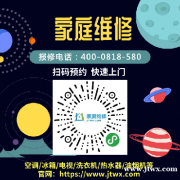 广州三星空调维修多少钱(全天)预约上门时间价格合理