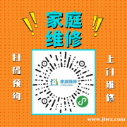 温州创尔特热水器维修中心(全天)预约上门时间价格合理