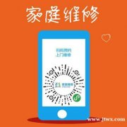 杭州上菱冰箱维修服务电话-全市网点受理中心24小时热线