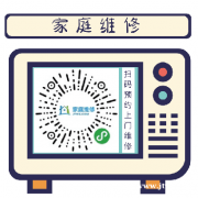 天津惠而浦热水器维修服务电话全国各点24小时报修中心