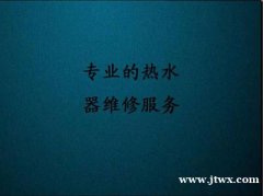 宁波卡萨帝热水器打不着火维修电话(全天)预约上门时间价格合理