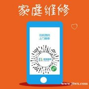 青岛华帝燃气灶维修电话（全市网点）24小时服务热线