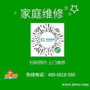 开化东芝洗衣机维修电话（全市网点）24小时报修电话