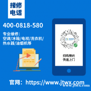 武汉华帝热水器各类故障维修全网统一400电话 24小时在线解决各类故障