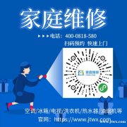 400报修）秦皇岛海信空调全市统一维修服务中心24小时预约电话