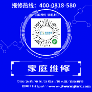 重庆登牌立柜式空调维修服务电话(全市)24小时报修中心